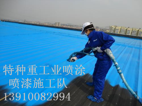 永平除锈喷漆 & 设备厂房翻新